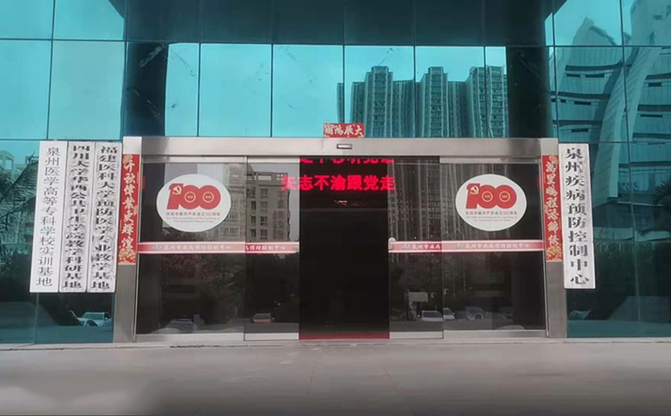 9100FIRair傅里葉紅外氣體分析儀在泉州市疾控中心的應用