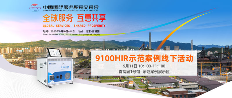 2025服貿(mào)會(huì)首臺(tái)（套）示范案例企業(yè)